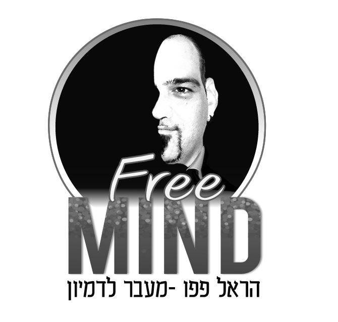 הראל פפו