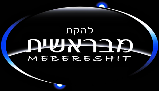 להקת מבראשית